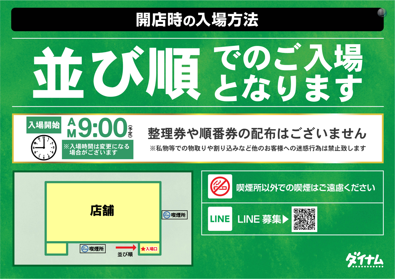 %e5%85%a5%e5%a0%b4%e6%96%b9%e6%b3%95%ef%bc%88%e9%80%9a%e5%b8%b8%ef%bc%89