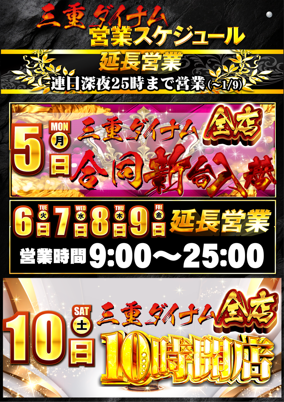 0105%e3%81%8b%e3%82%89%e3%81%ae%e3%82%b9%e3%82%b1%e3%82%b8%e3%83%a5%e3%83%bc%e3%83%ab