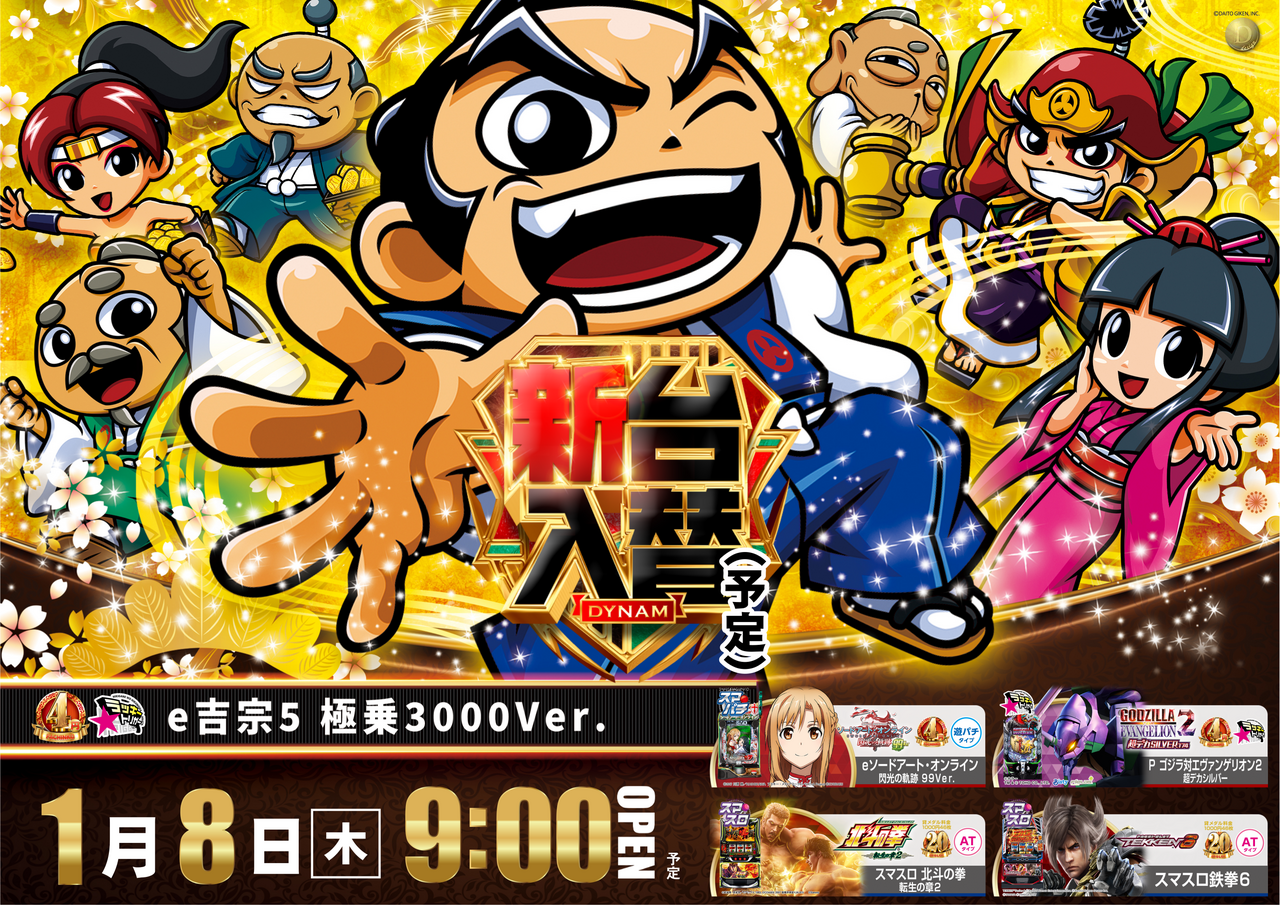 %e6%a8%aa%e3%80%80%e5%90%89%e5%ae%97