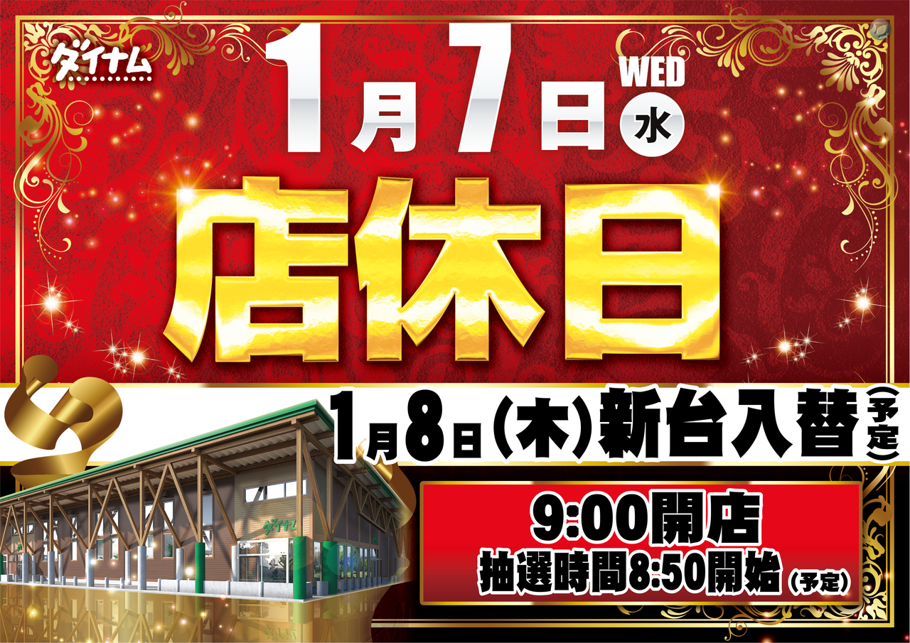 %e6%a8%aa%e3%80%80%e5%ba%97%e4%bc%91