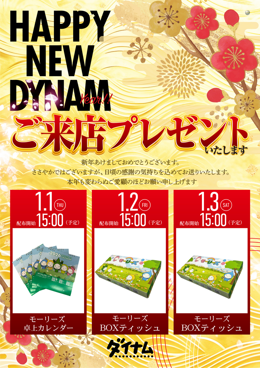 3%e3%83%b6%e6%97%a5%e6%9d%a5%e5%ba%97%e3%83%97%e3%83%ac%e3%82%bc%e3%83%b3%e3%83%88(%e7%b8%a6%ef%bc%89