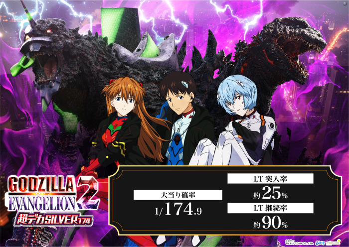 P%e3%82%b4%e3%82%b8%e3%83%a9vs%e3%82%a8%e3%83%b4%e3%82%a1%ef%bc%92lv