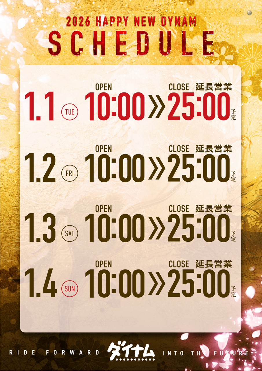 %e5%b9%b4%e5%a7%8b%e3%82%b9%e3%82%b1%e7%b8%a6