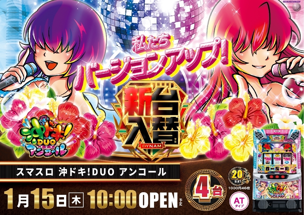 0115%e6%b2%96%e3%83%89%e3%82%ad%e6%a8%aapstazline_rich_w1040