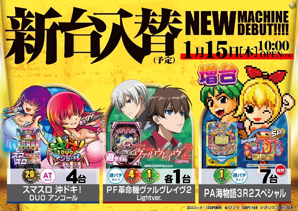 0115%e6%a9%9f%e7%a8%ae%e4%b8%80%e8%a6%a7%e6%a8%aapstazline_rich_w1040