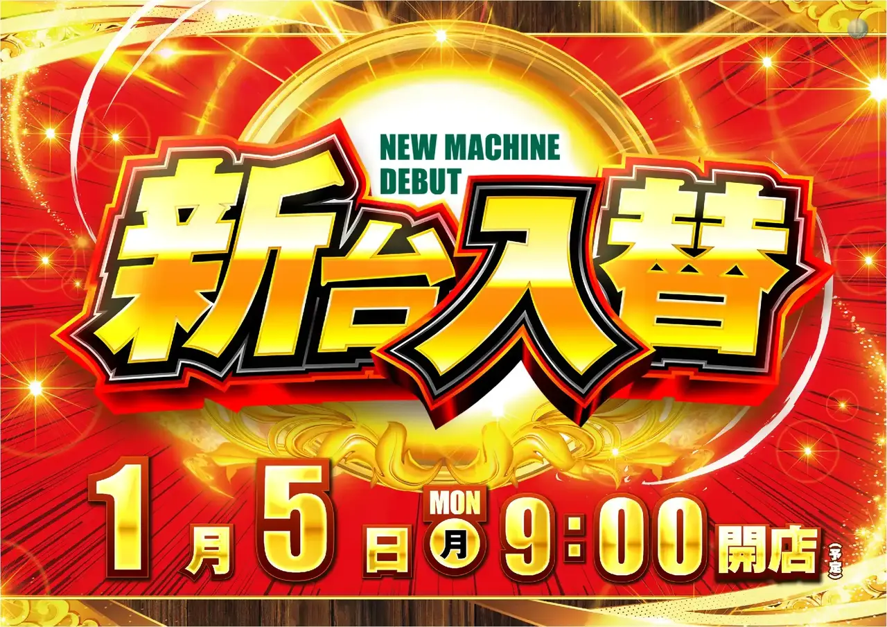 0105_az_%e6%97%a5%e4%bb%98%e3%82%88%e3%81%a6