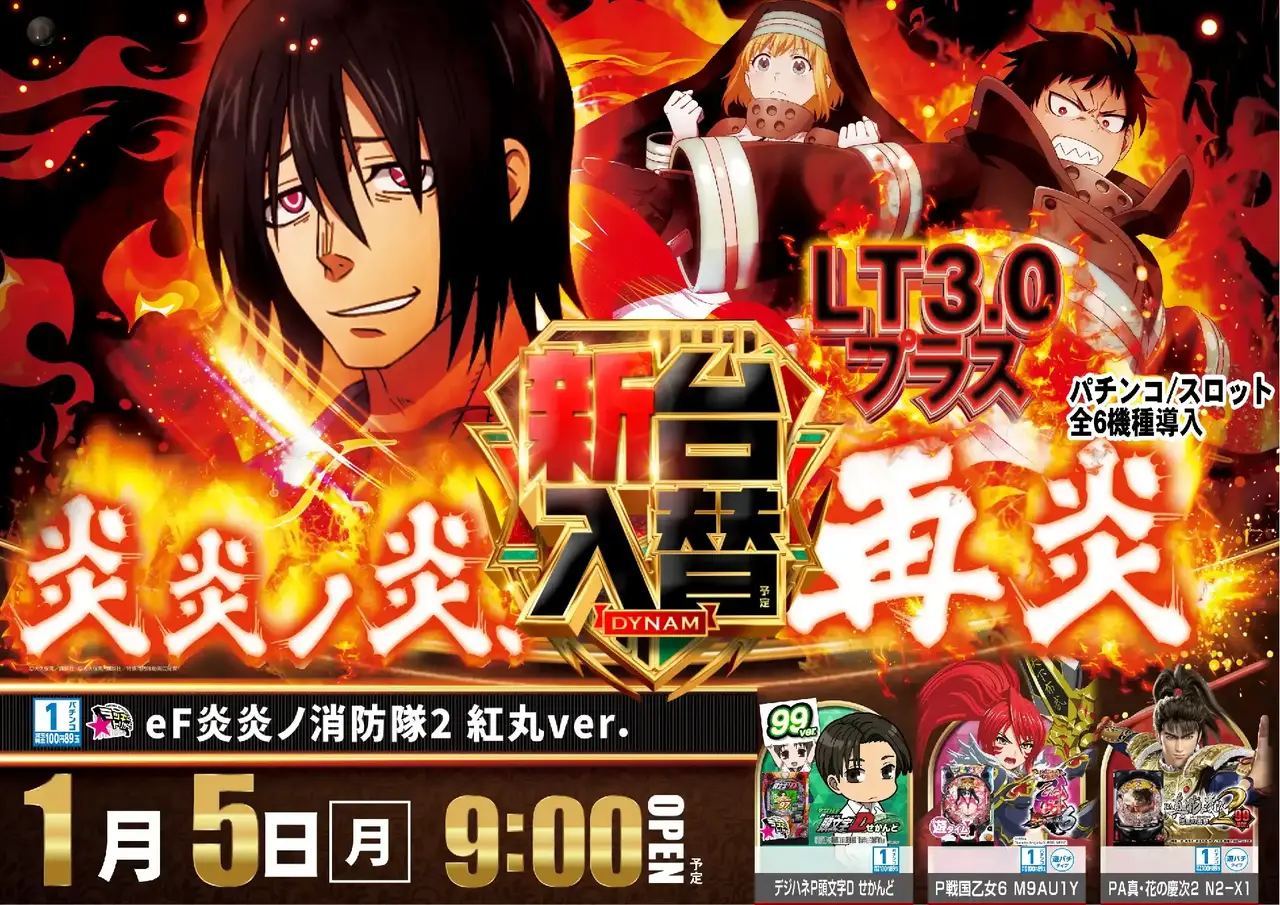 0105_az_e%e7%82%8e%e3%80%85%e3%82%88%e3%81%93