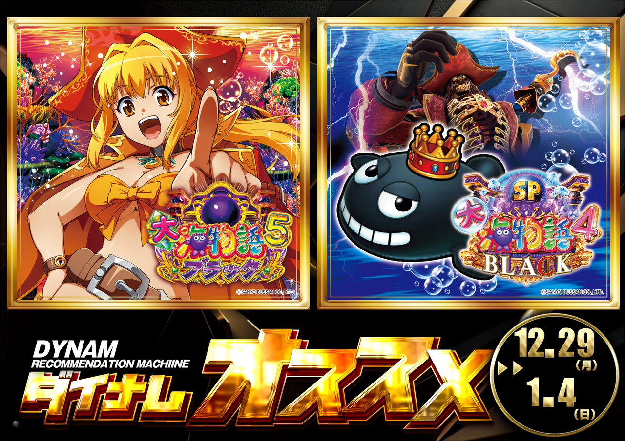 %e3%82%aa%e3%82%b9%e3%82%b9%e3%83%a112.29-