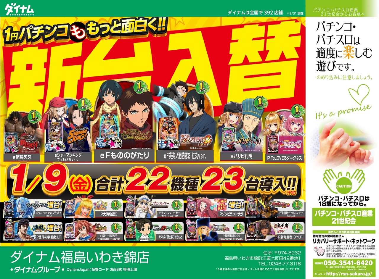 0109%e5%85%a5%e6%9b%bf%e3%83%81%e3%83%a9%e3%82%b7%e3%82%88%e3%81%93