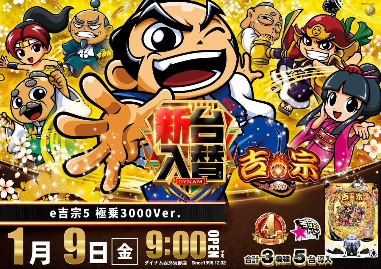 0109_4hp_%e5%90%89%e5%ae%97_h