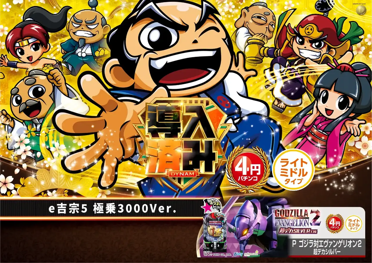 %e5%b0%8e%e5%85%a5%e5%90%89%e5%ae%97%ef%bc%bf%e3%82%88%e3%81%93