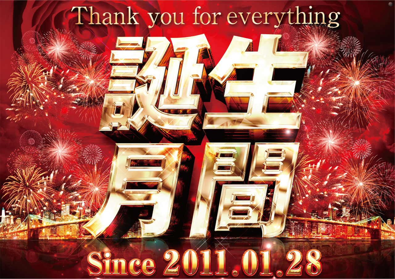 0128_%e8%aa%95%e7%94%9f%e6%9c%88%e9%96%93_h_az