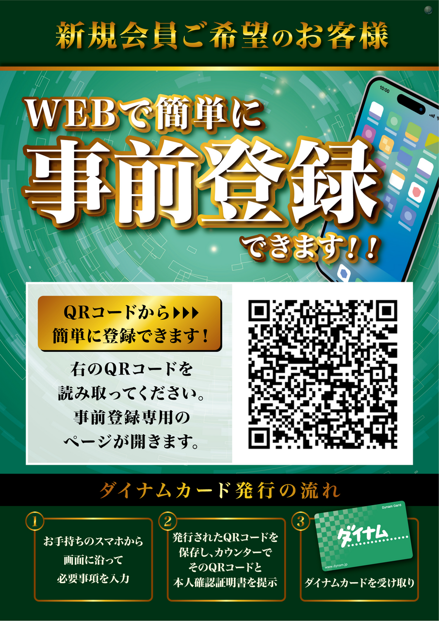 %e4%ba%8b%e5%89%8d%e4%bc%9a%e5%93%a1