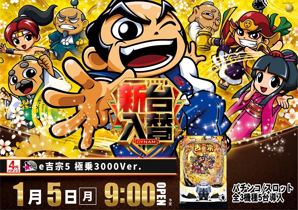 0105_az_%e5%90%89%e5%ae%97%e3%82%88%e3%81%93