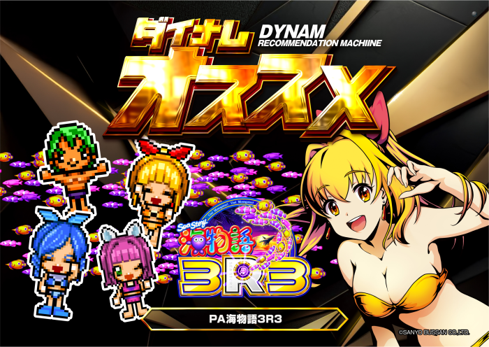 3r3%e3%81%8a%e3%81%99%e3%81%99%e3%82%81%e6%a8%aa