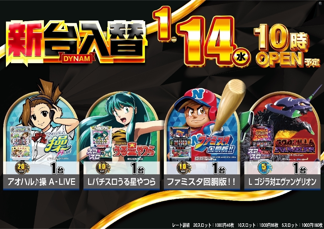 0114%e6%a9%9f%e7%a8%ae%e4%b8%80%e8%a6%a7%e6%a8%aaazline_rich_w1040