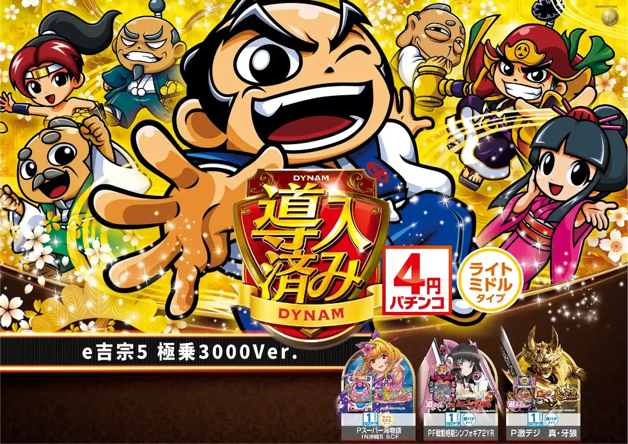 %e5%b0%8e%e5%85%a5%e5%90%89%e5%ae%97%ef%bc%bf%e3%82%88%e3%81%93