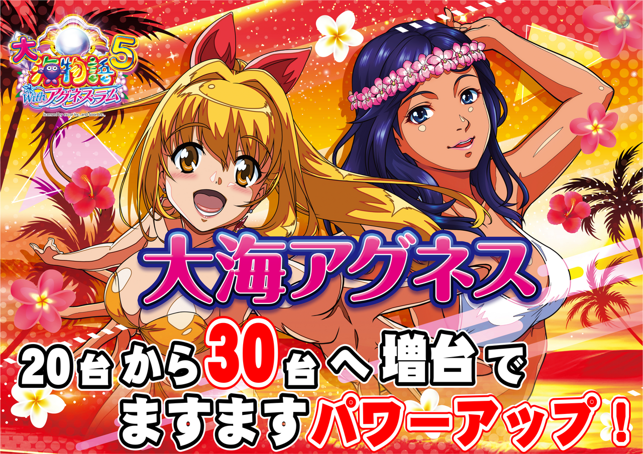 %e6%b5%b7%e3%83%91%e3%83%af%e3%83%bc