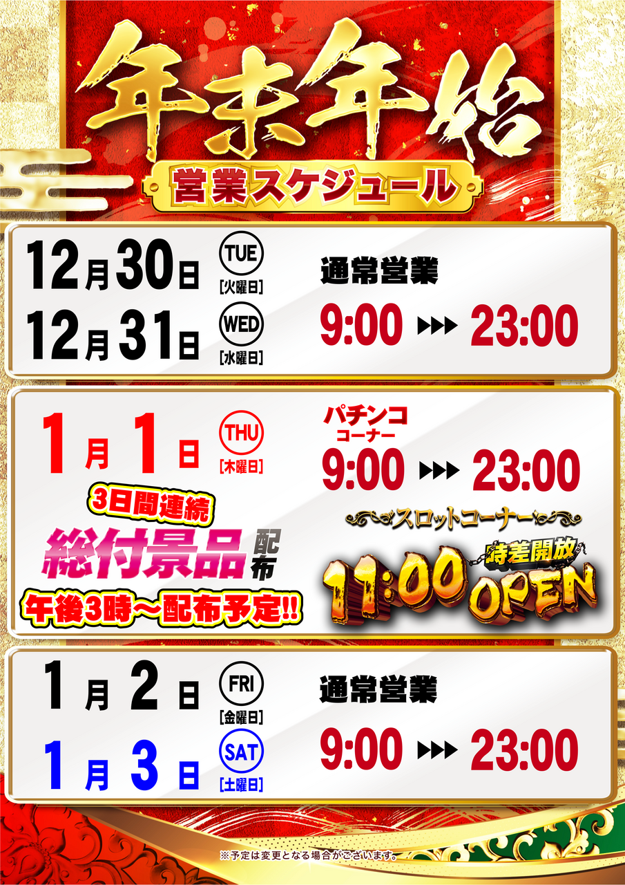 %e5%b9%b4%e6%9c%ab%e5%b9%b4%e5%a7%8b%e3%82%ab%e3%83%ac%e3%83%b3%e3%83%80%e3%83%bc