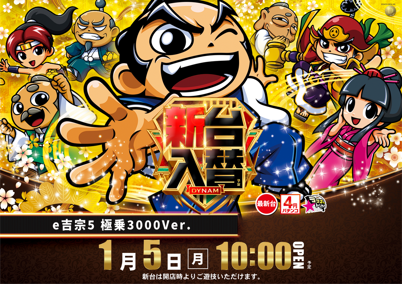 0105%e5%90%89%e5%ae%97%e6%a8%aa%e4%ba%8b%e5%89%8d