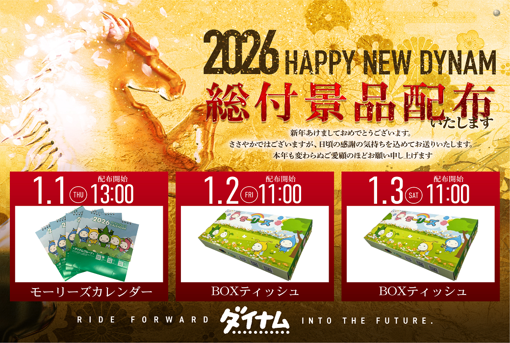 %e6%ad%a3%e6%9c%88%e7%b7%8f%e4%bb%98%ef%bd%99