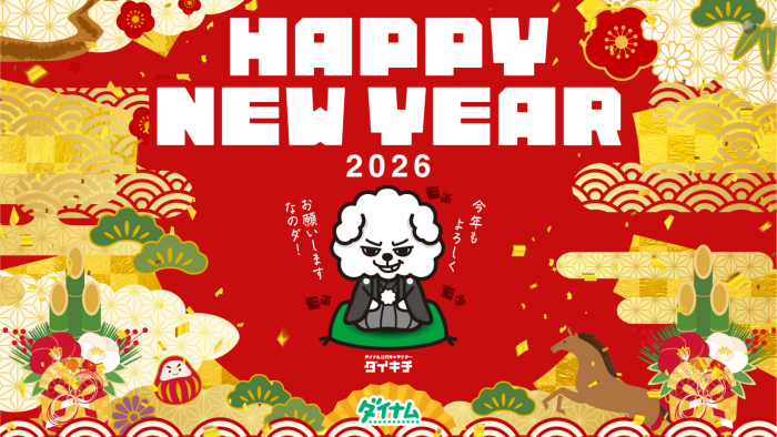 %e5%b9%b4%e5%a7%8b%e6%8c%a8%e6%8b%b6%e3%80%80%e3%83%a8%e3%82%b3