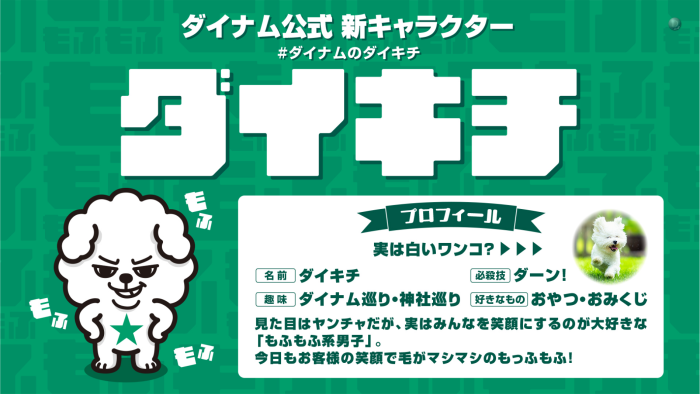 %e3%83%80%e3%82%a4%e3%82%ad%e3%83%81%e3%83%97%e3%83%ad%e3%83%95%e3%82%a3%e3%83%bc%e3%83%ab%e3%80%80%e3%83%a8%e3%82%b3