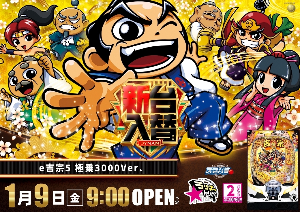 0109e%e5%90%89%e5%ae%97%e6%a8%aaazline_rich_w1040