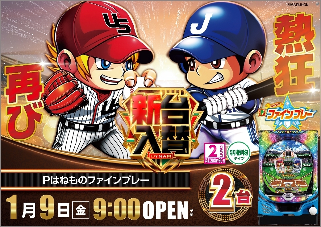 0109%e3%83%95%e3%82%a1%e3%82%a4%e3%83%b3%e3%83%97%e3%83%ac%e3%83%bc%e6%a8%aaazline_rich_w1040