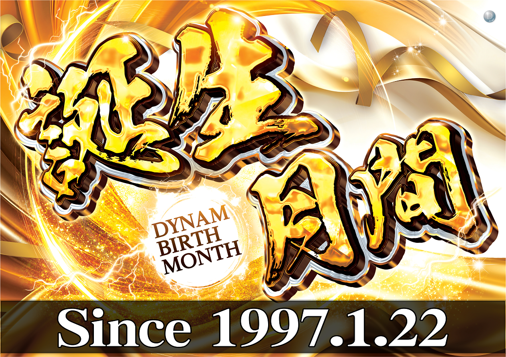 %e8%aa%95%e7%94%9f%e6%9c%88%e9%96%93_%e9%87%91_%e3%82%88%e3%81%93