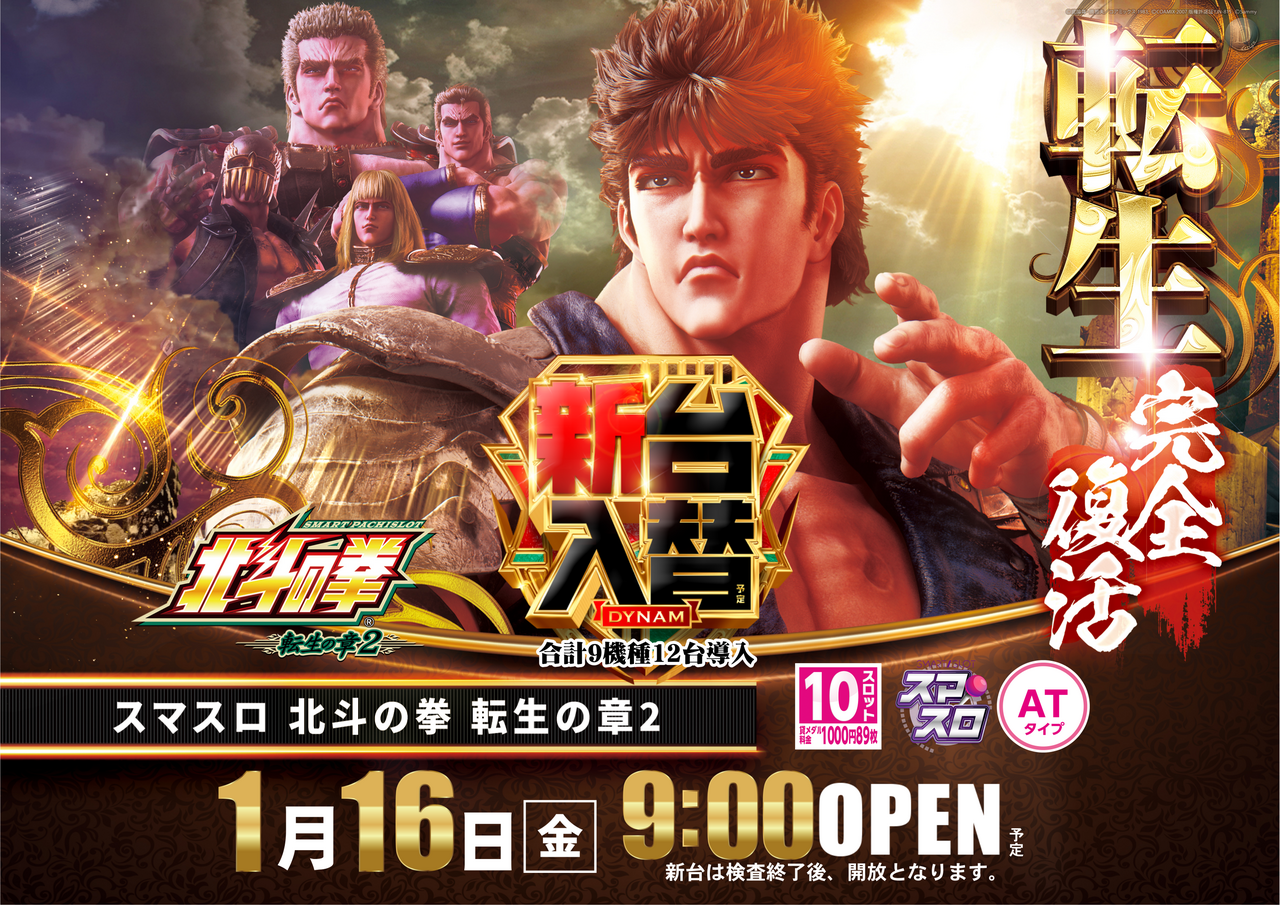 0116%e6%96%b0%e5%8f%b0%e8%bb%a2%e7%94%9f_%e6%a8%aa