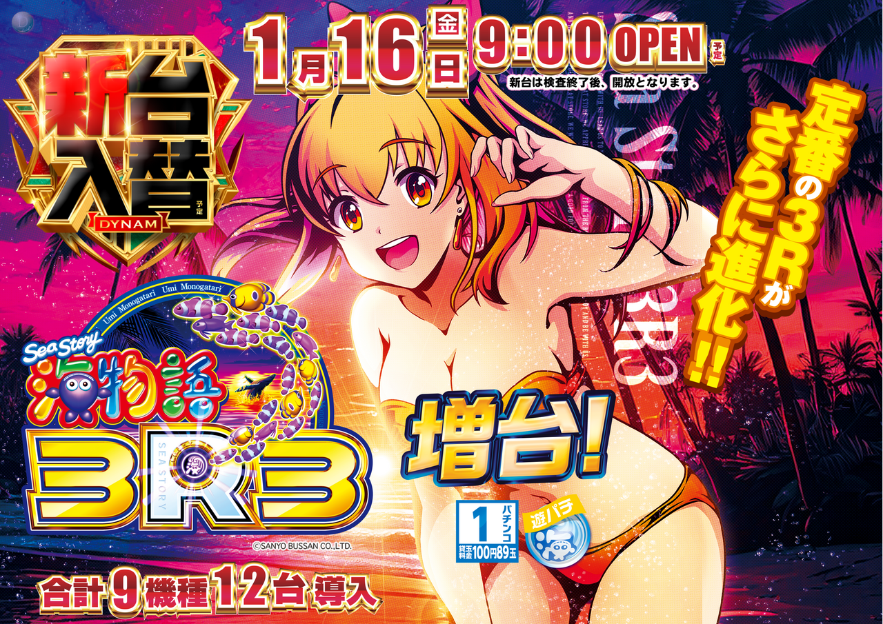 0116%e6%96%b0%e5%8f%b03r_%e6%a8%aa