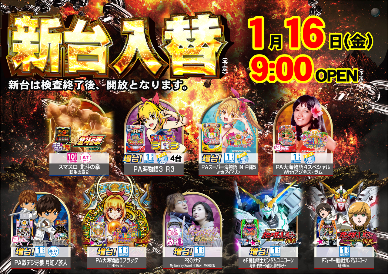 0116%e6%96%b0%e5%8f%b0%e4%b8%80%e8%a6%a7_%e6%a8%aa