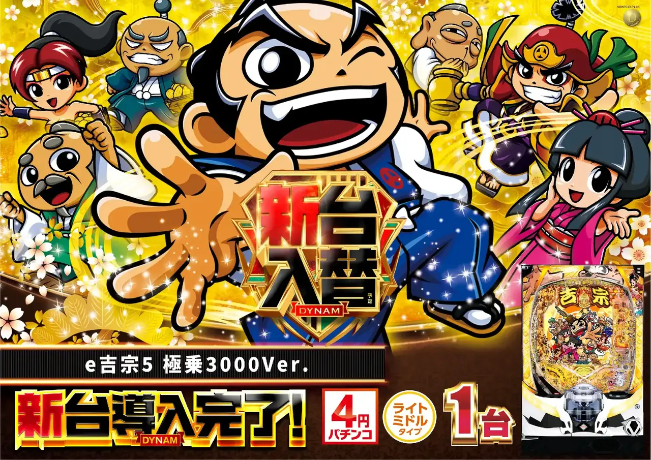 %e5%b0%8e%e5%85%a5%e5%90%89%e5%ae%97%ef%bc%bf%e3%82%88%e3%81%93