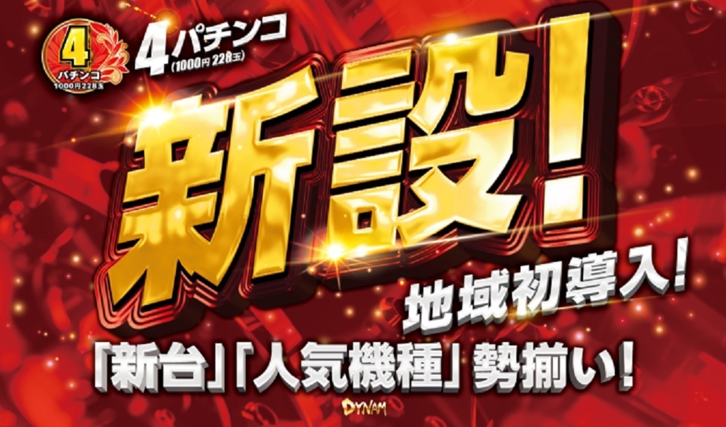 4%e5%86%86%e6%96%b0%e8%a8%ad