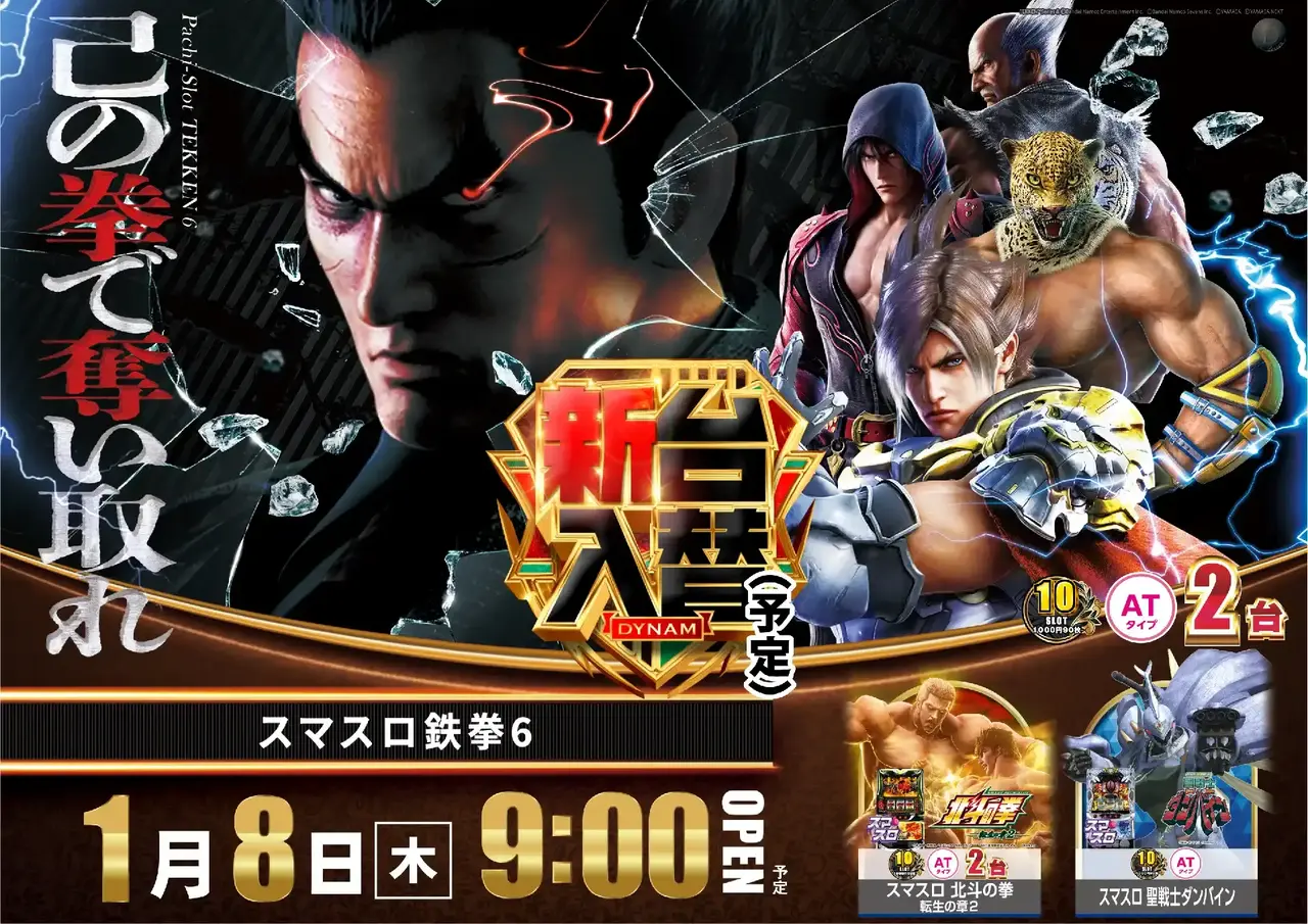 0108%e9%89%84%e6%8b%b3%e3%82%88%e3%81%93pstaz