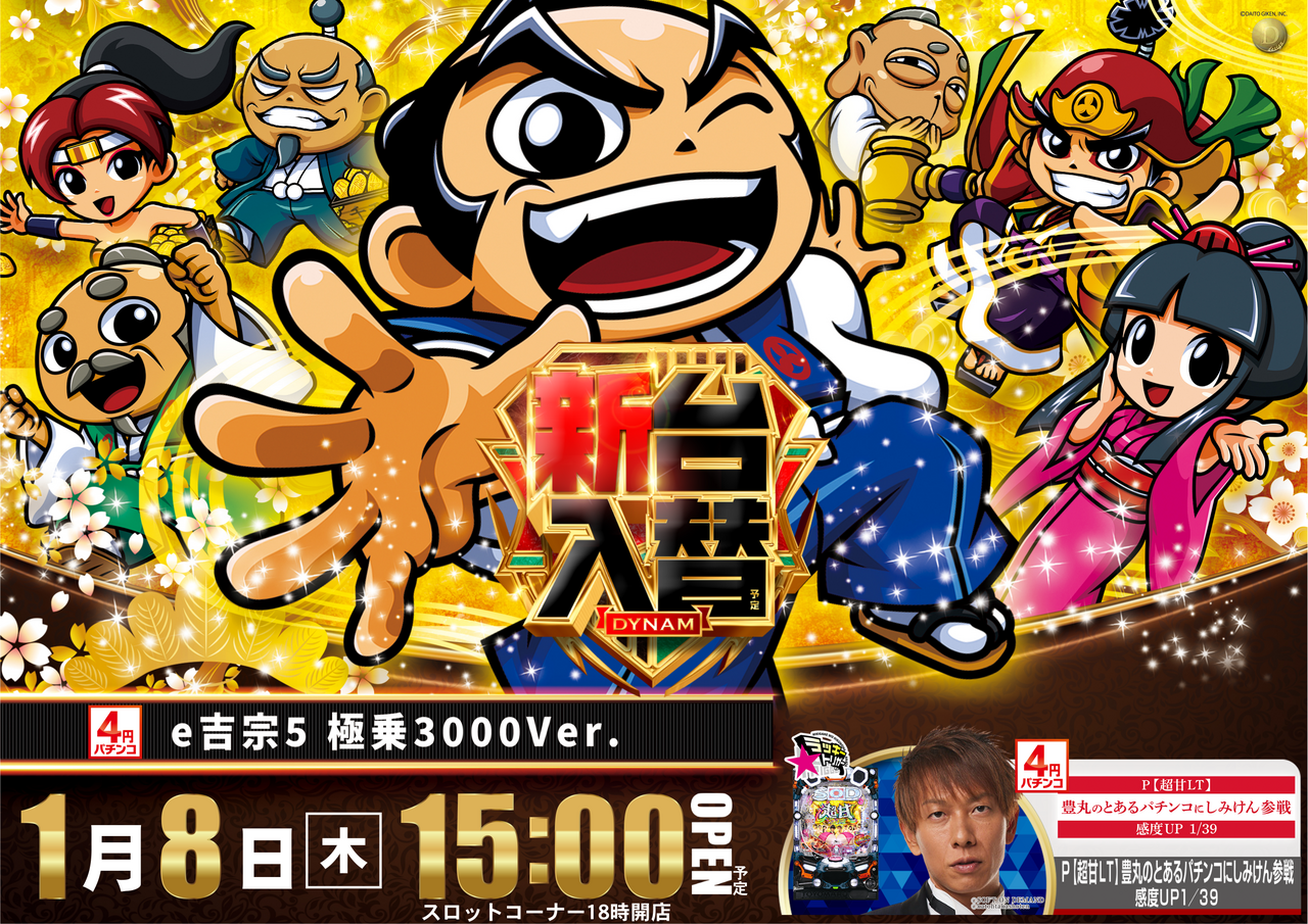 0108%e3%83%a8%e3%82%b7%e3%83%a0%e3%83%8d_%e6%a8%aa