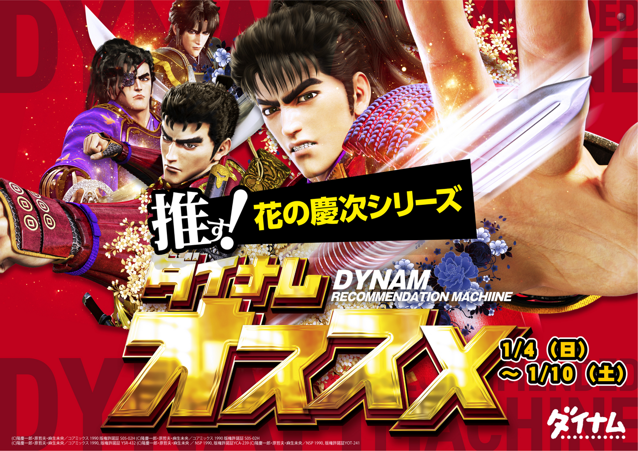 0104%e3%81%8a%e3%81%99%e3%81%99%e3%82%81%e6%85%b6%e6%ac%a1%ef%bc%88%e6%a8%aa%ef%bc%89