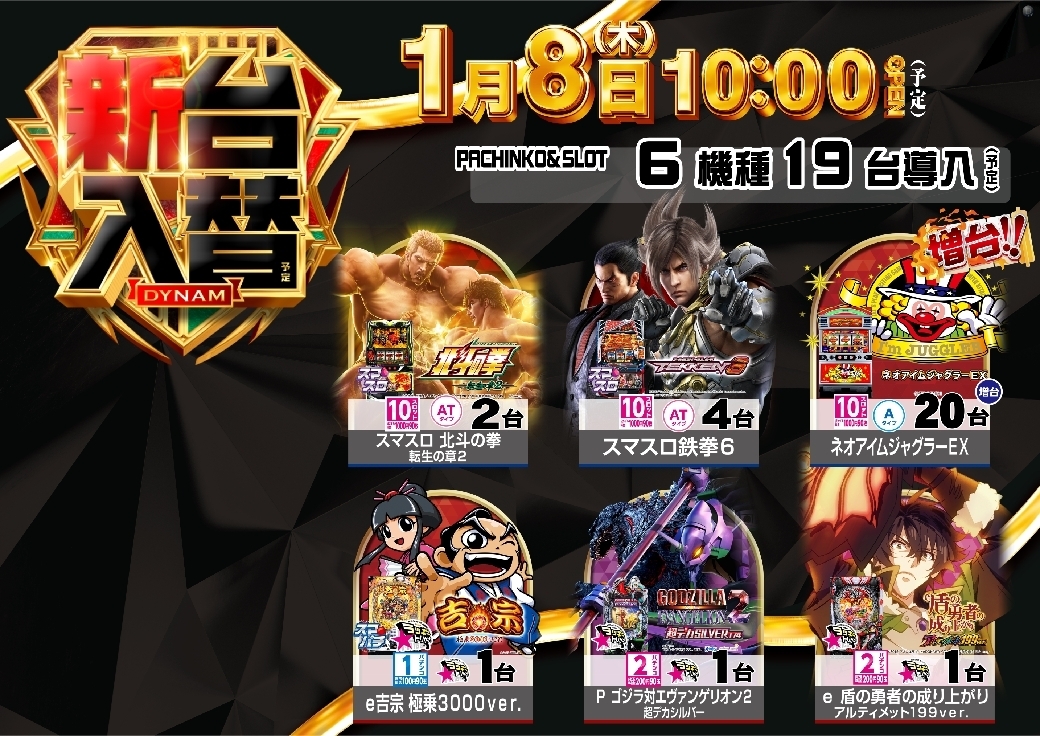 Order_ae251225-0697_%e6%96%b0%e5%8f%b0%e5%85%a5%e6%9b%bf_%e5%b0%8e%e5%85%a5%e6%a9%9f%e7%a8%ae%e3%83%a9%e3%82%a4%e3%83%b3%e3%83%8a%e3%83%83%e3%83%97_%e6%a8%aaline_rich_w1040