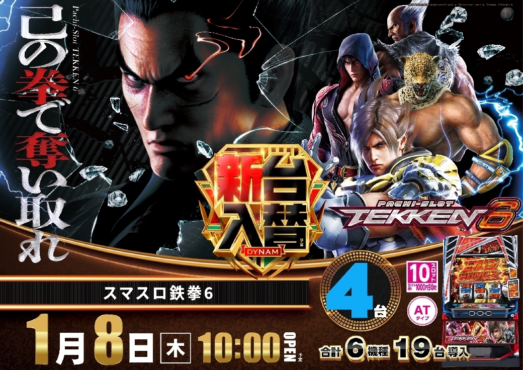 Order_ae251225-0682_%e3%82%b9%e3%83%9e%e3%82%b9%e3%83%ad%e9%89%84%e6%8b%b3%ef%bc%96-%e6%96%b0%e5%8f%b0%e5%85%a5%e6%9b%bf_%e6%a8%aaline_rich_w1040