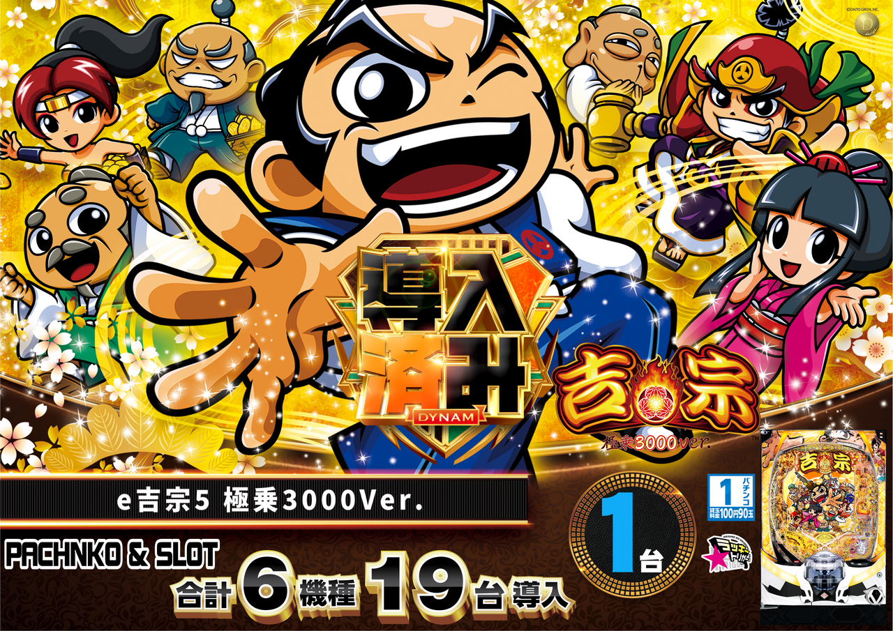 %e5%b0%8e%e5%85%a5%e5%90%89%e5%ae%97%e6%a8%aa