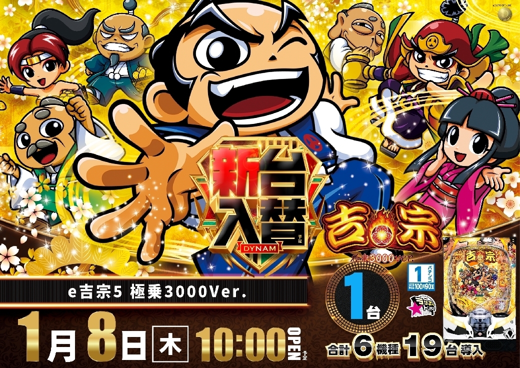 Order_ae251225-0685_e%e5%90%89%e5%ae%97_%e6%a5%b5%e4%b9%973000ver.-%e6%96%b0%e5%8f%b0%e5%85%a5%e6%9b%bf_%e6%a8%aaline_rich_w1040