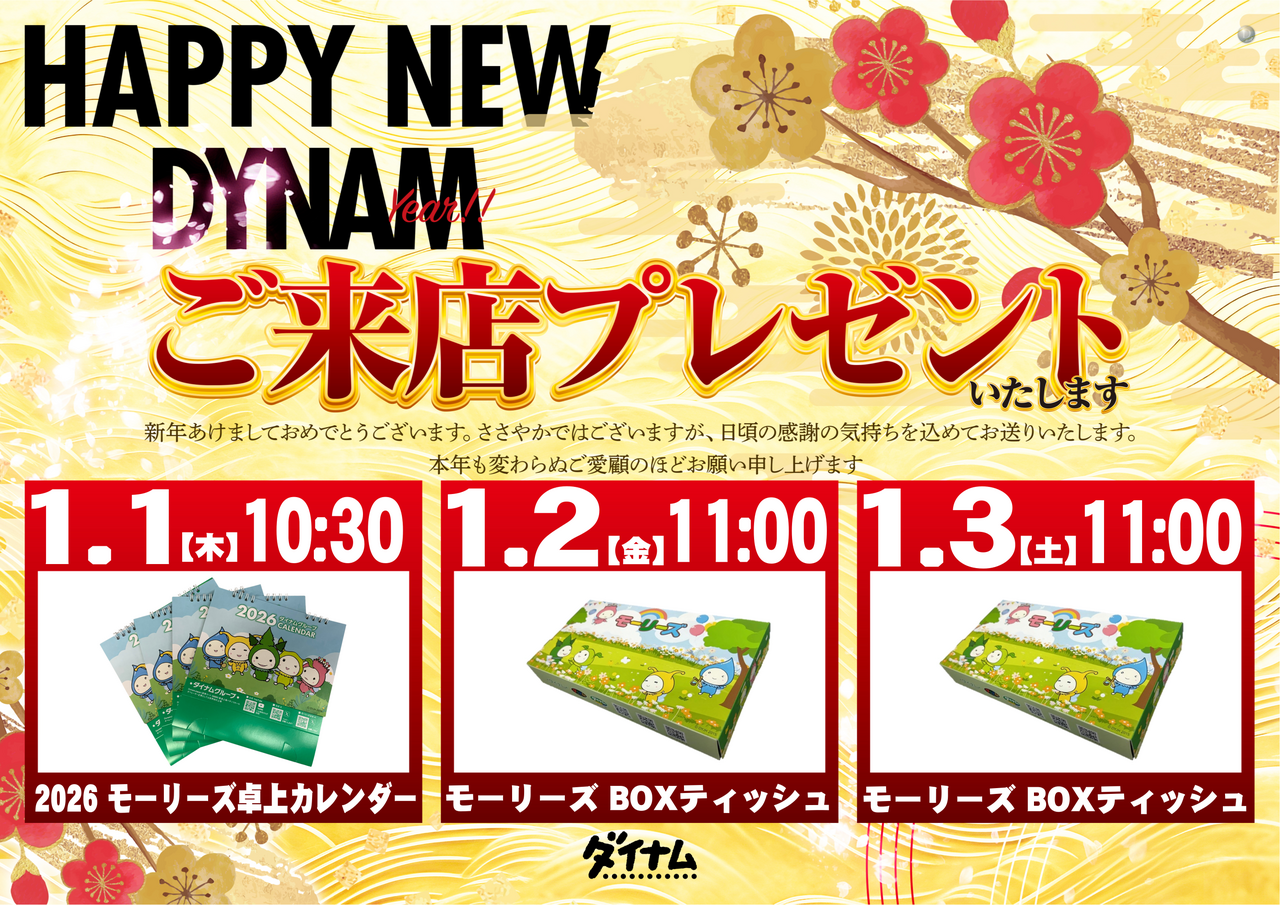 %e6%9d%a5%e5%ba%97%e3%83%97%e3%83%ac%e6%a8%aa