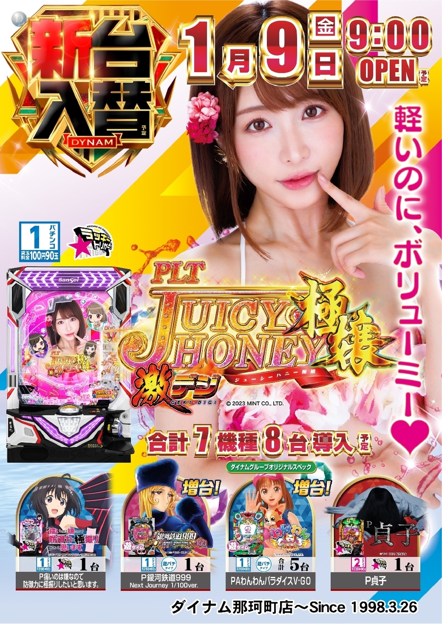 0109%e3%82%b8%e3%83%a5%e3%83%bc%e3%82%b7%e3%83%bc%e3%83%8f%e3%83%8b%e3%83%bc%e7%b8%a6azline_rich_w1040