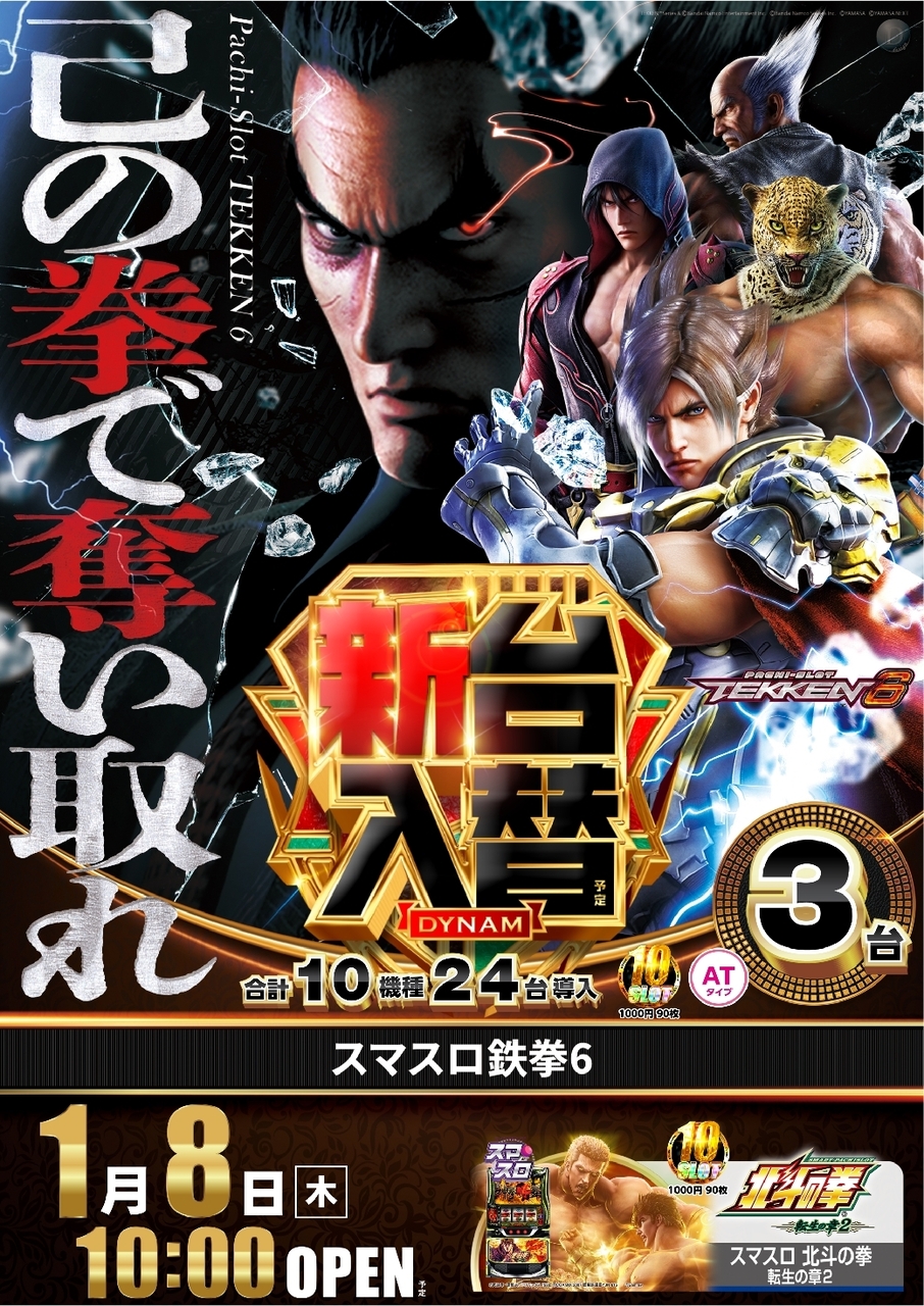 Order_ae251229-0801_%e3%82%b9%e3%83%9e%e3%82%b9%e3%83%ad%e9%89%84%e6%8b%b3%ef%bc%96-%e6%96%b0%e5%8f%b0%e5%85%a5%e6%9b%bf_%e7%b8%a6line_rich_w1040