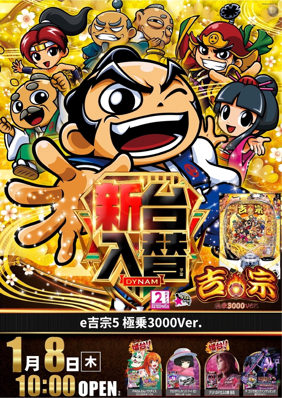 Order_ae251220-0621_e%e5%90%89%e5%ae%97_%e6%a5%b5%e4%b9%973000ver.-%e6%96%b0%e5%8f%b0%e5%85%a5%e6%9b%bf_%e7%b8%a6line_rich_w1040