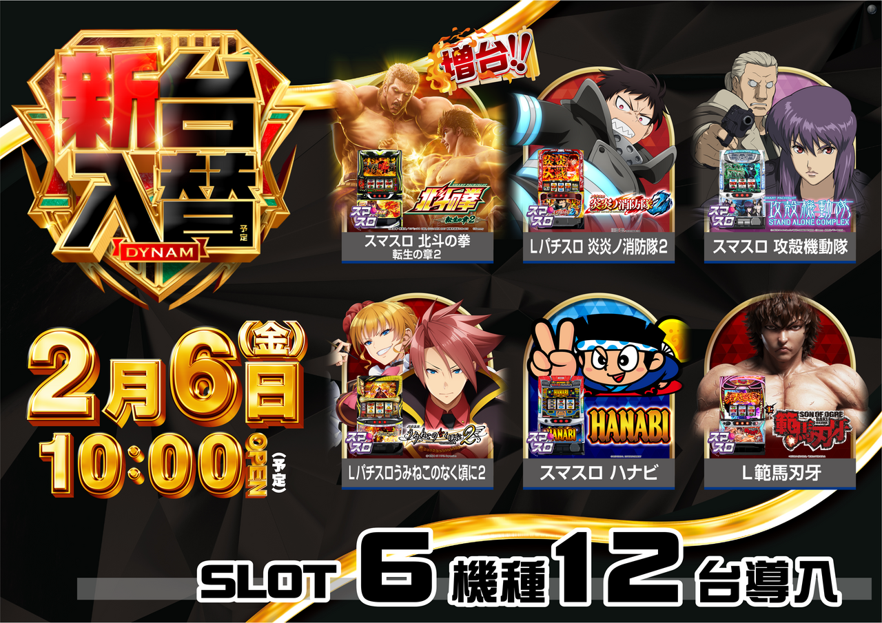 0206%e3%82%b9%e3%83%ad%e3%83%83%e3%83%88%e3%83%a9%e3%82%a4%e3%83%b3%e3%83%8a%e3%83%83%e3%83%97_%e6%a8%aa