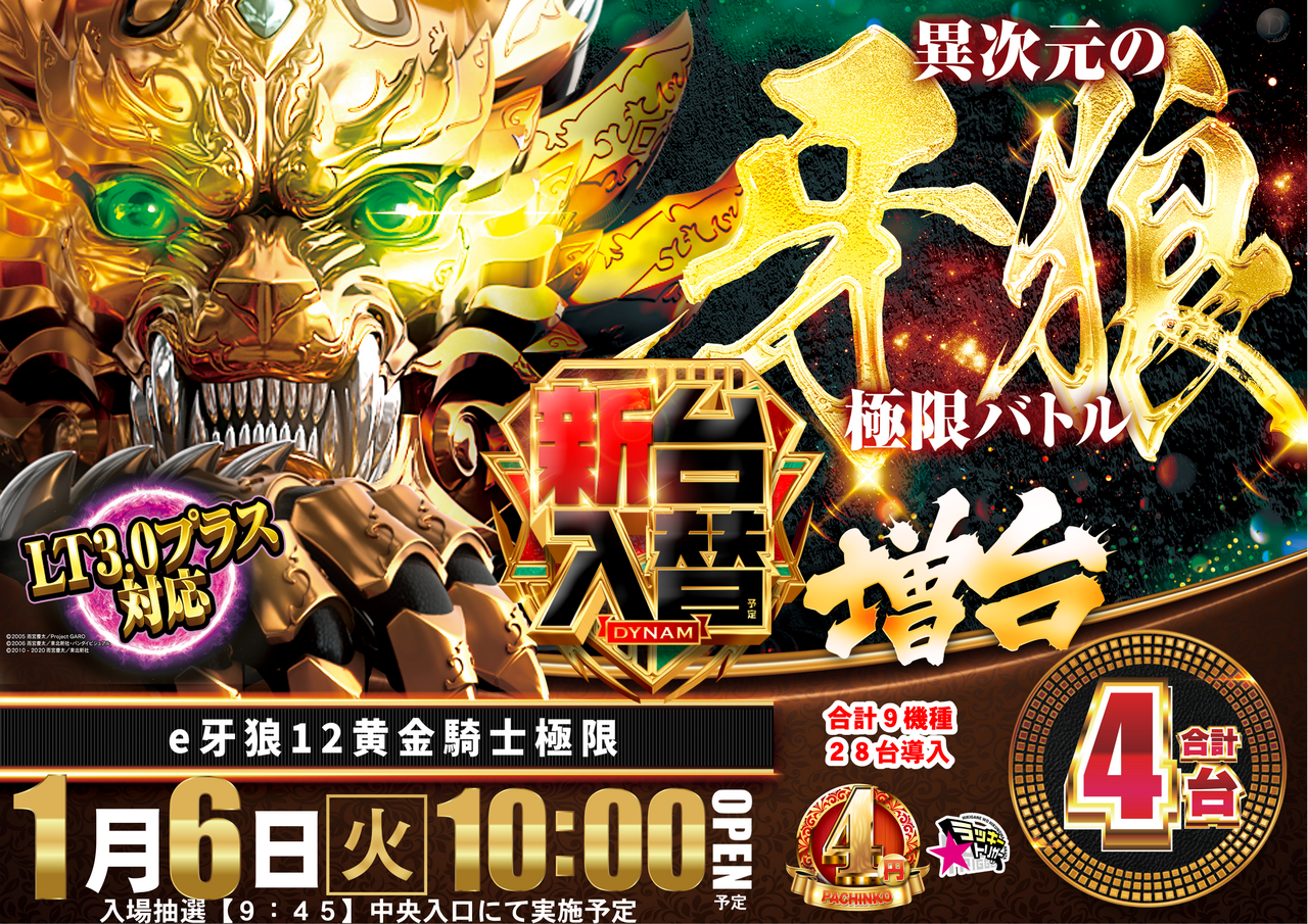 %e7%89%99%e7%8b%bc%e3%82%88%e3%81%93