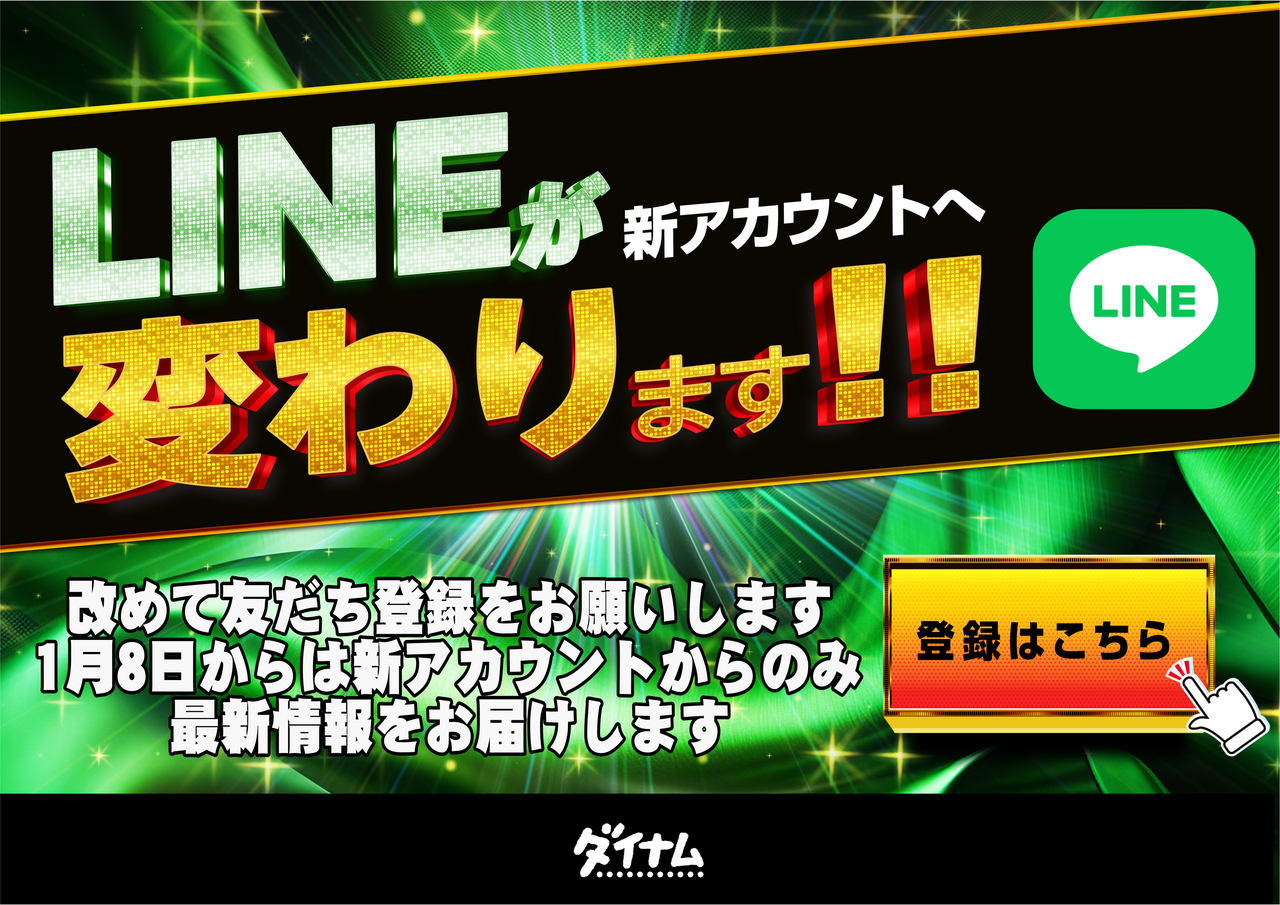 Line%e6%a8%aa%e3%83%9c%e3%82%bf%e3%83%b3