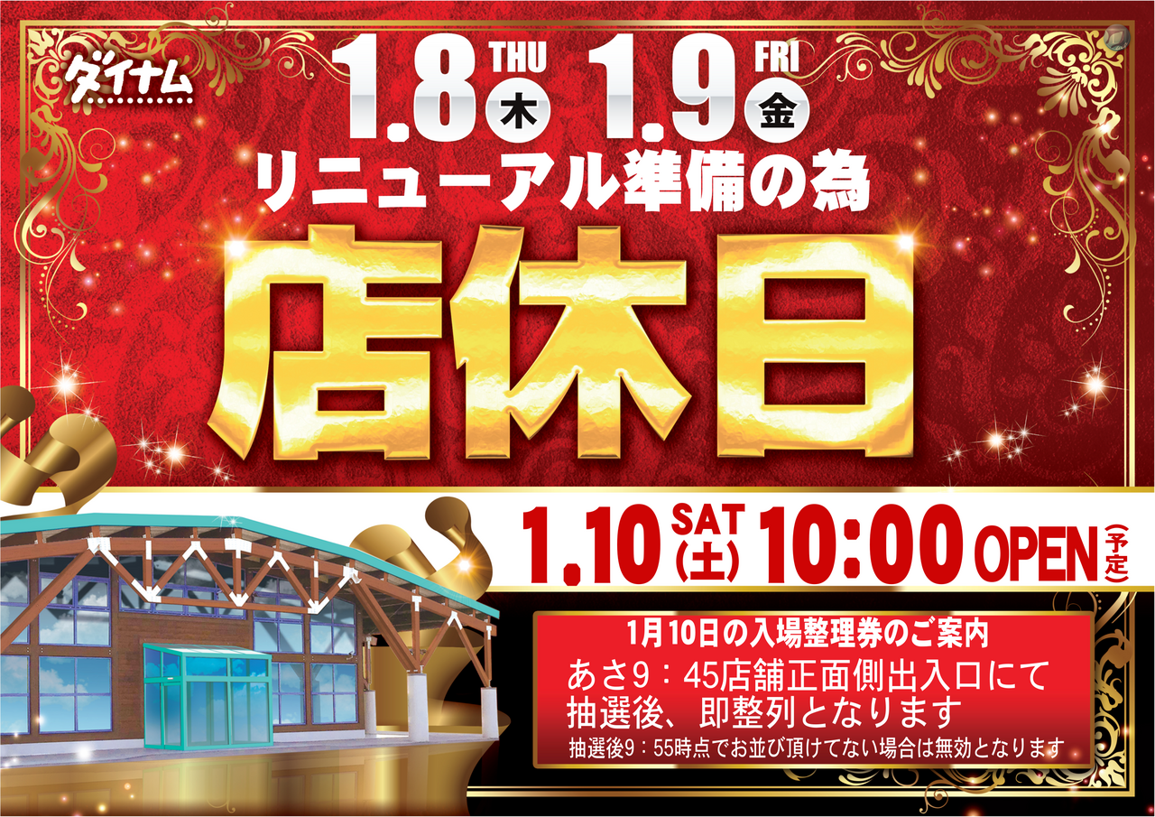 %e5%ba%97%e4%bc%91%e6%97%a5%e3%83%a8%e3%82%b3